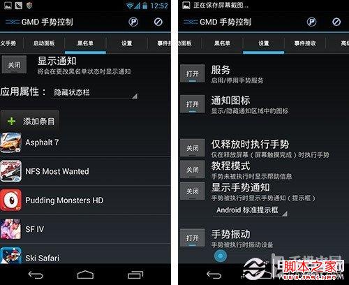 GMD手势控制 