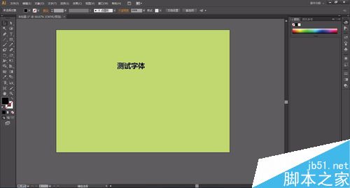 如何用AI进行文字描边？