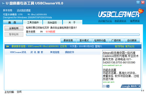 快速恢复U盘中毒文件的小技巧 