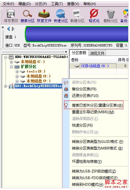 金士顿U盘无法被识别的解决措施