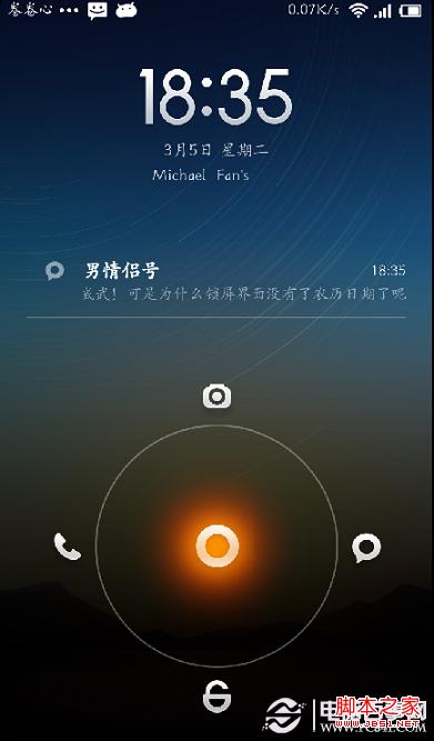 优化小米MIUIv5短信二级界面方法
