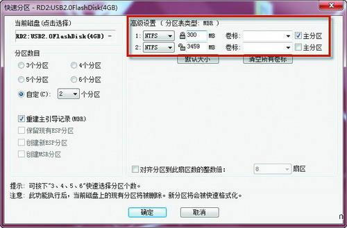 制作安卓系统U盘的流程