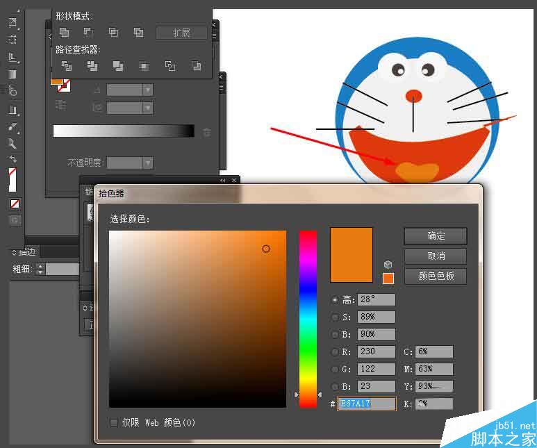 Ai简单绘制哆啦a梦的头像