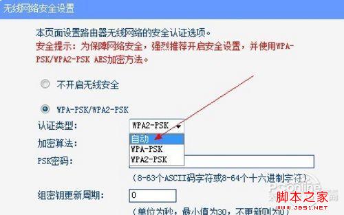 手机能连WIFI但上不了网的解决方案