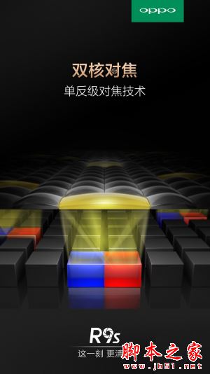 OPPO R9s怎么样好不好？OPPO R9s全面详细评测图解