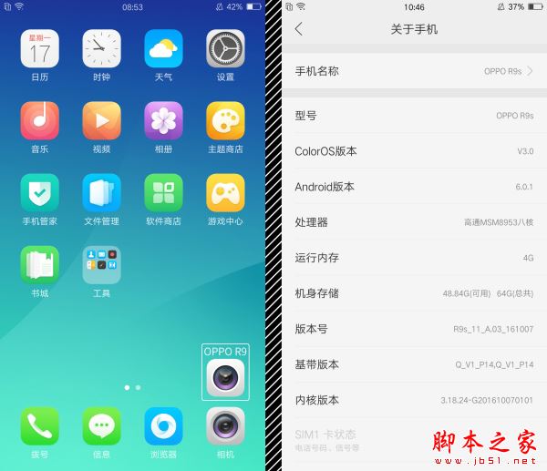OPPO R9s怎么样好不好？OPPO R9s全面详细评测图解