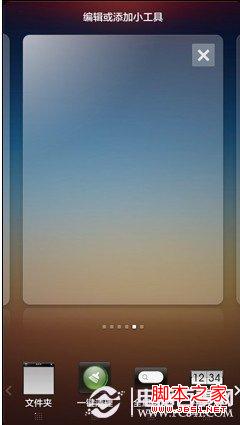 小米1S怎么进入省电模式 找回小米1S运行模式方法