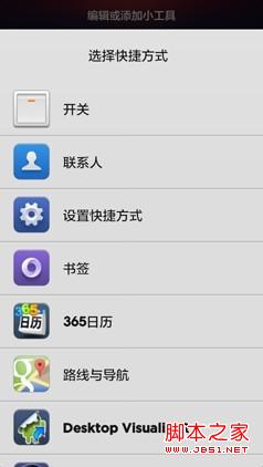 小米1S怎么进入省电模式 找回小米1S运行模式方法
