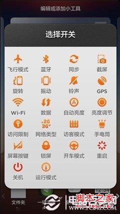 小米1S怎么进入省电模式 找回小米1S运行模式方法
