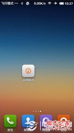 小米1S怎么进入省电模式 找回小米1S运行模式方法