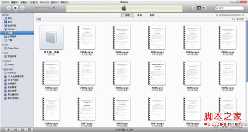 ios应用ibooks的介绍