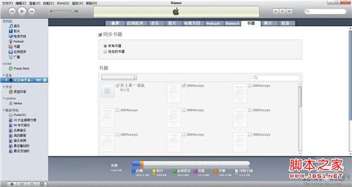 ios应用ibooks的介绍