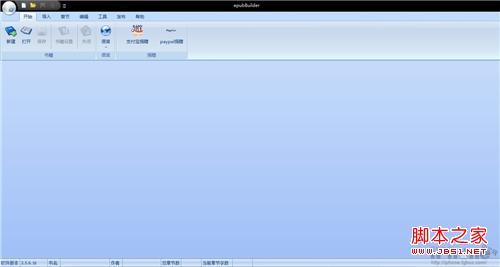 ios应用ibooks的介绍