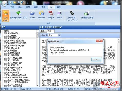 ios应用ibooks的介绍