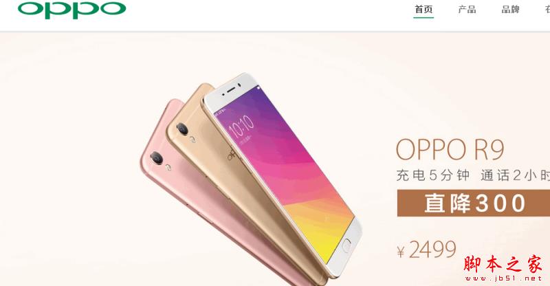 OPPO R9s和R9M哪个好？OPPO R9s和R9M详细区别对比评测
