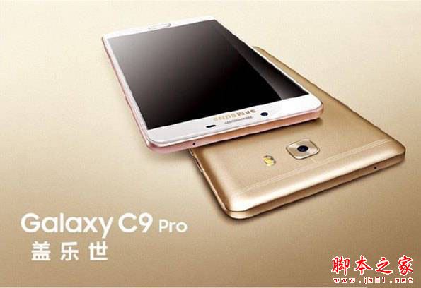 三星C9和三星C9Pro有什么不同？三星C9和三星C9 Pro详细区别对比评测