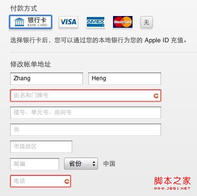 App Store怎么充值人民币