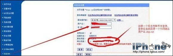 iPhone如何远程控制电脑