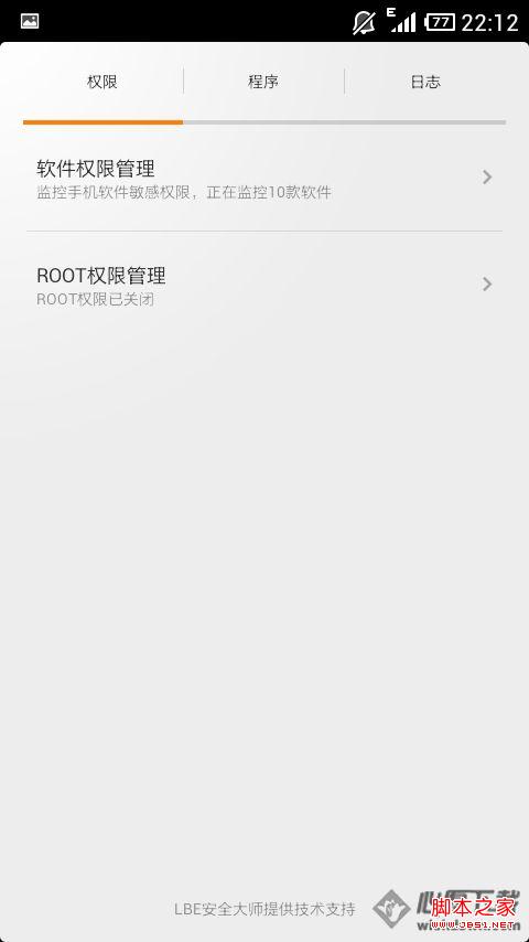 小米2怎么禁止程序开机启动？如何关掉小米2开机自动启动软件？