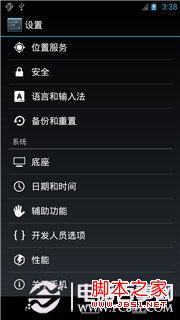 360刷机助手刷机过程中错误代码及解决方案