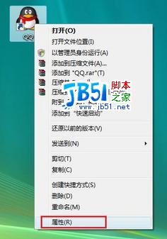 QQ在Vista下蓝屏的临时解决方案