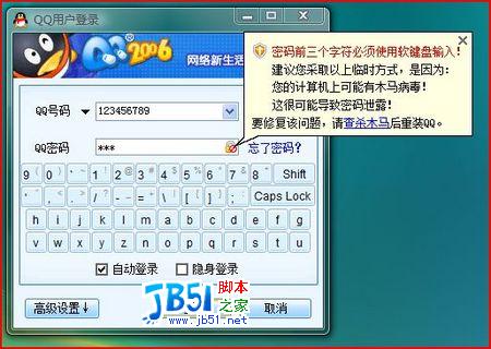 QQ在Vista下蓝屏的临时解决方案