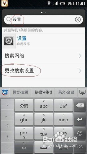 小米手机用电源键挂电话设置方法_新客网