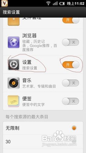 小米手机用电源键挂电话设置方法_新客网
