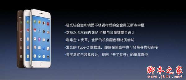 锤子M1和M1L哪个好？锤子M1和锤子M1L详细区别对比评测