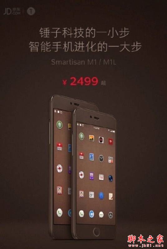 锤子M1和M1L哪个好？锤子M1和锤子M1L详细区别对比评测