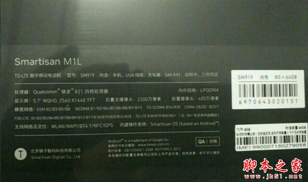 锤子M1和M1L哪个好？锤子M1和锤子M1L详细区别对比评测