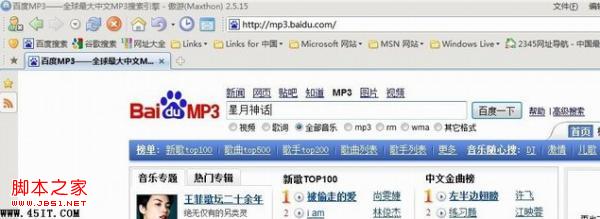 怎么从百度下载歌曲到手机上