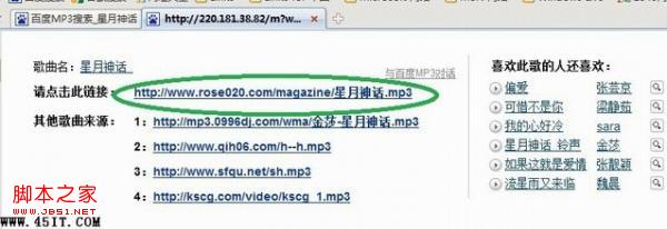 怎么从百度下载歌曲到手机上