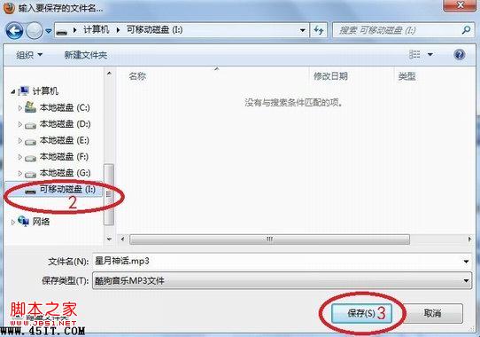 怎么从百度下载歌曲到手机上