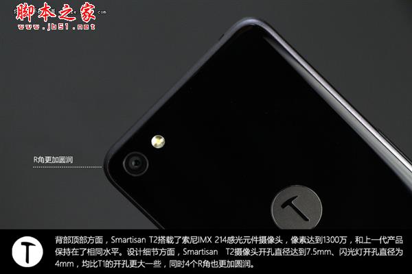 锤子M1和T2哪个好 锤子M1和锤子T2详细区别对比评测