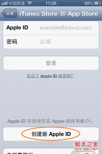 如何申请Apple ID