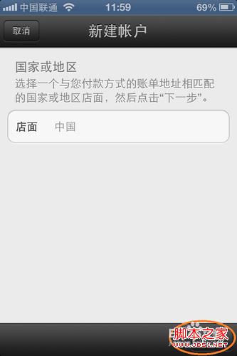 如何申请Apple ID