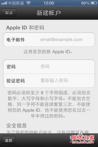 如何申请Apple ID