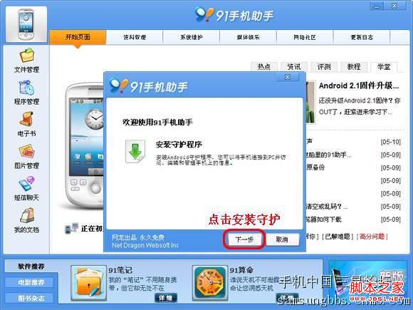 apk文件怎么安装