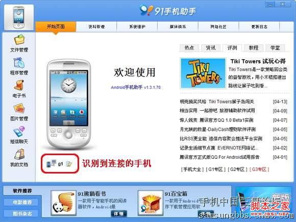 apk文件怎么安装