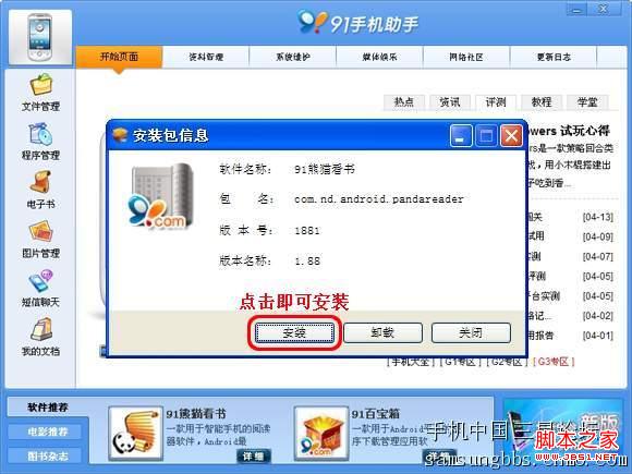apk文件怎么安装
