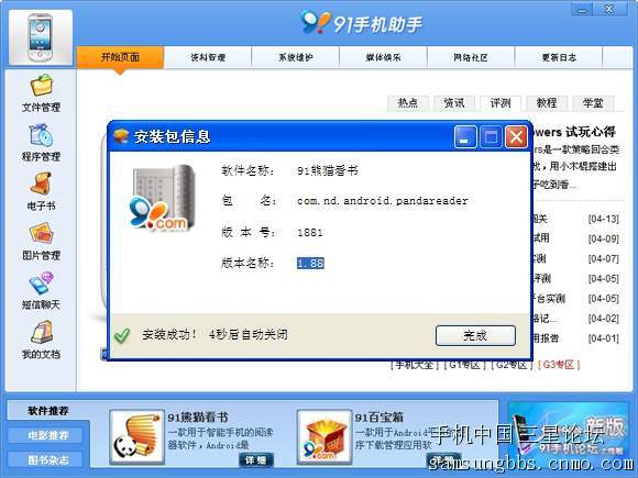 apk文件怎么安装