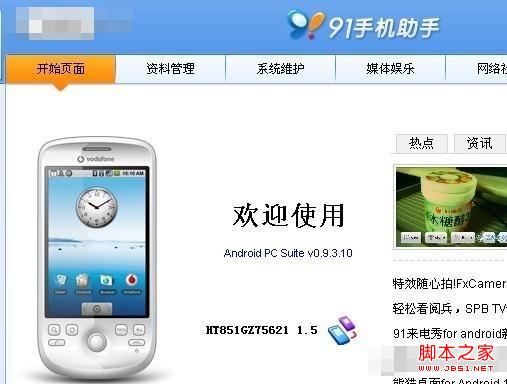 apk文件怎么安装