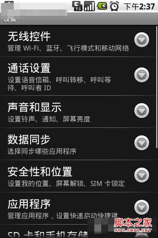 apk文件怎么安装