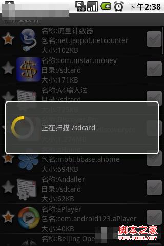 apk文件怎么安装
