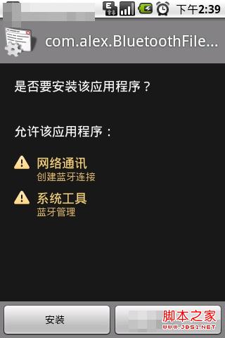 apk文件怎么安装