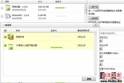 豌豆荚怎么用