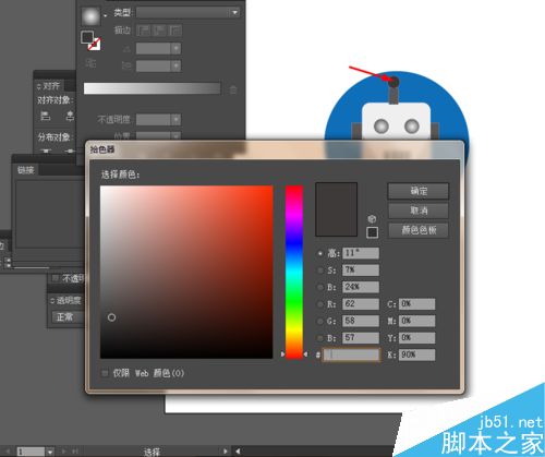 Ai简单绘制机械人的图标
