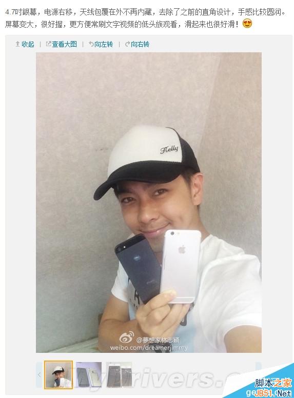林志颖微博曝光iPhone 6！