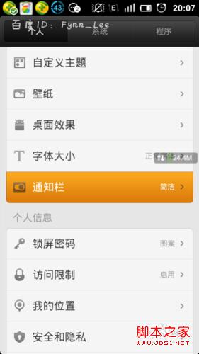 小米手机如何截屏